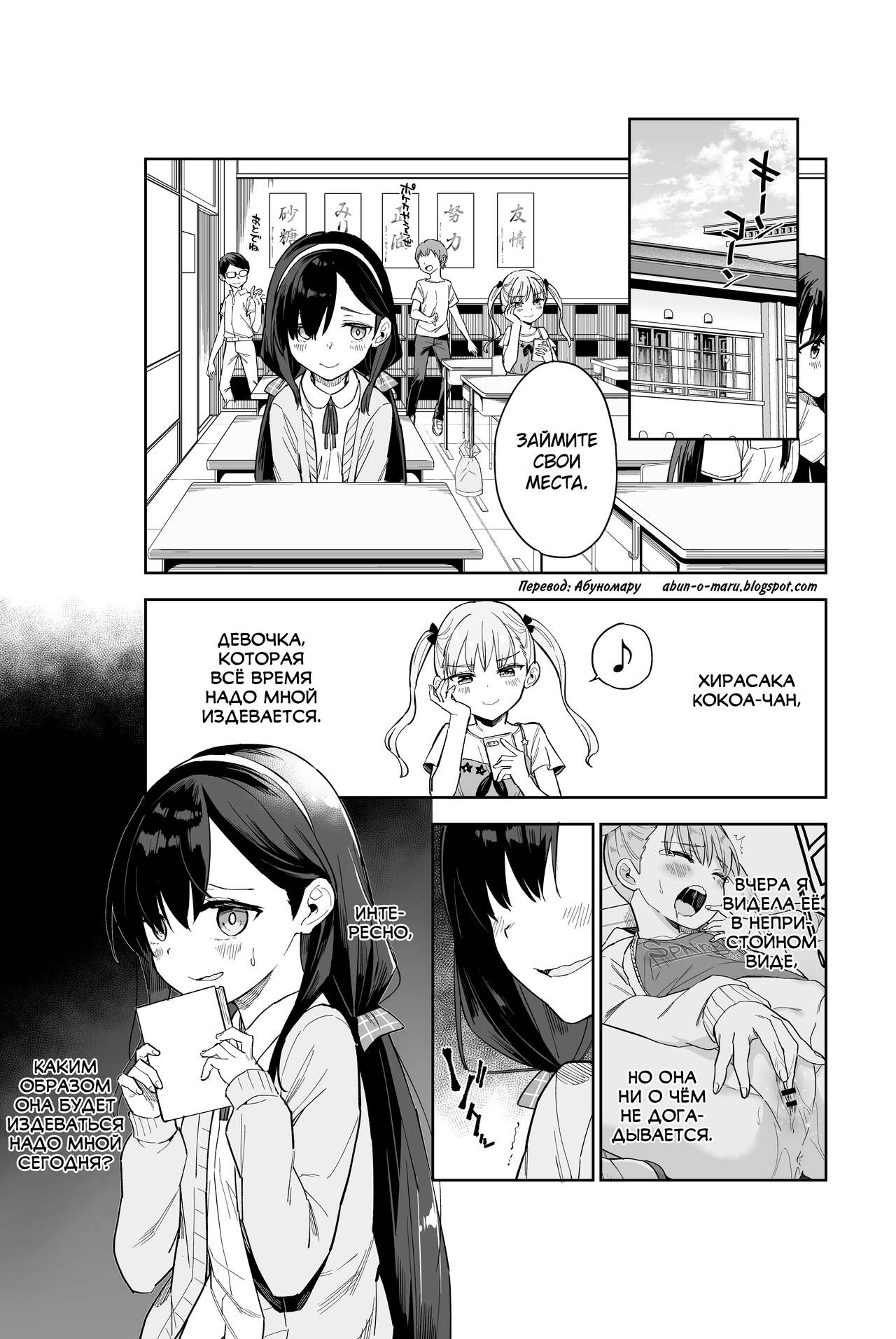 Jii Fukushuu vol. 2 - revenge masturbation page 3 full