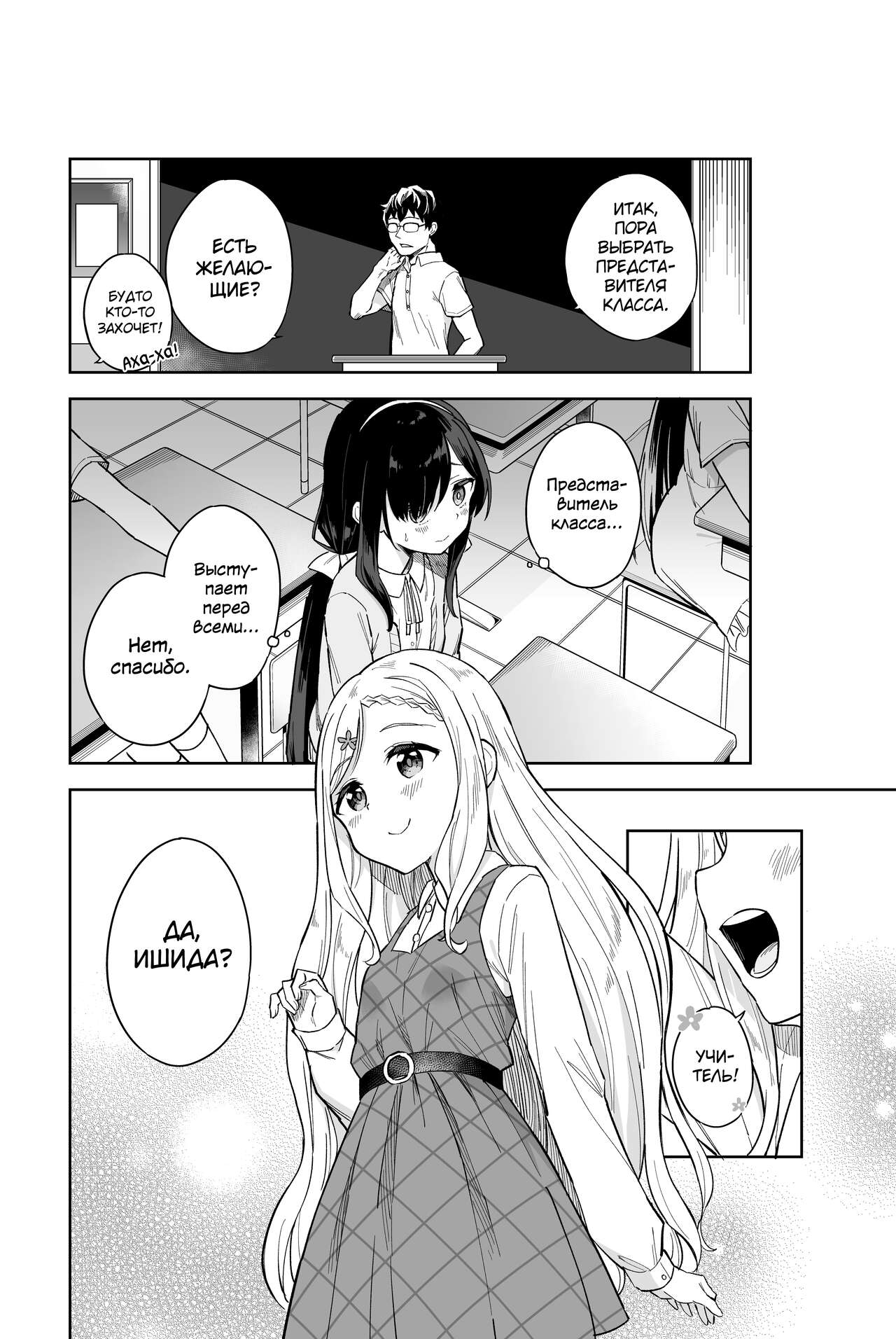 Jii Fukushuu vol. 2 - revenge masturbation page 4 full
