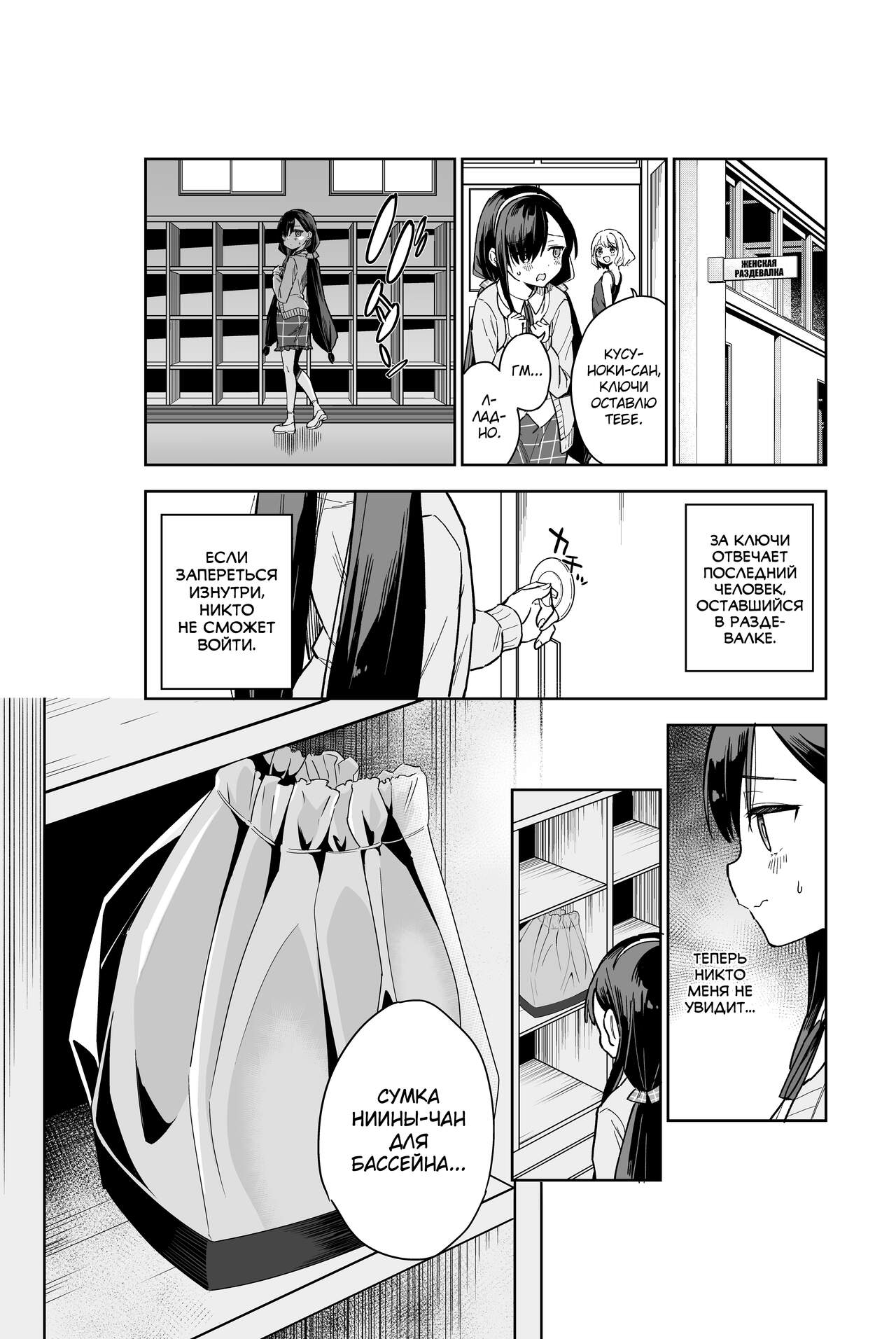 Jii Fukushuu vol. 2 - revenge masturbation page 7 full