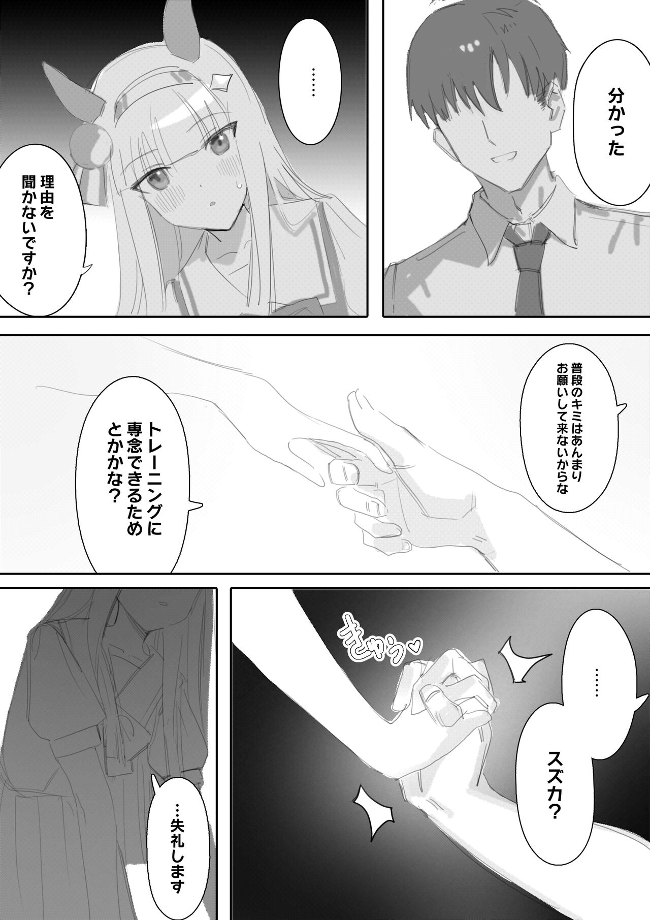 Muramura Zenpen + Kouhen page 6 full