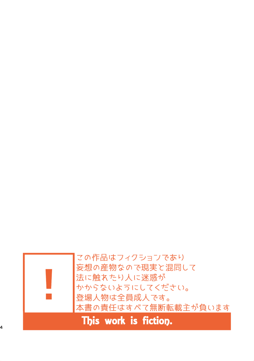 Kishou muri irasuto hon 1 page 3 full