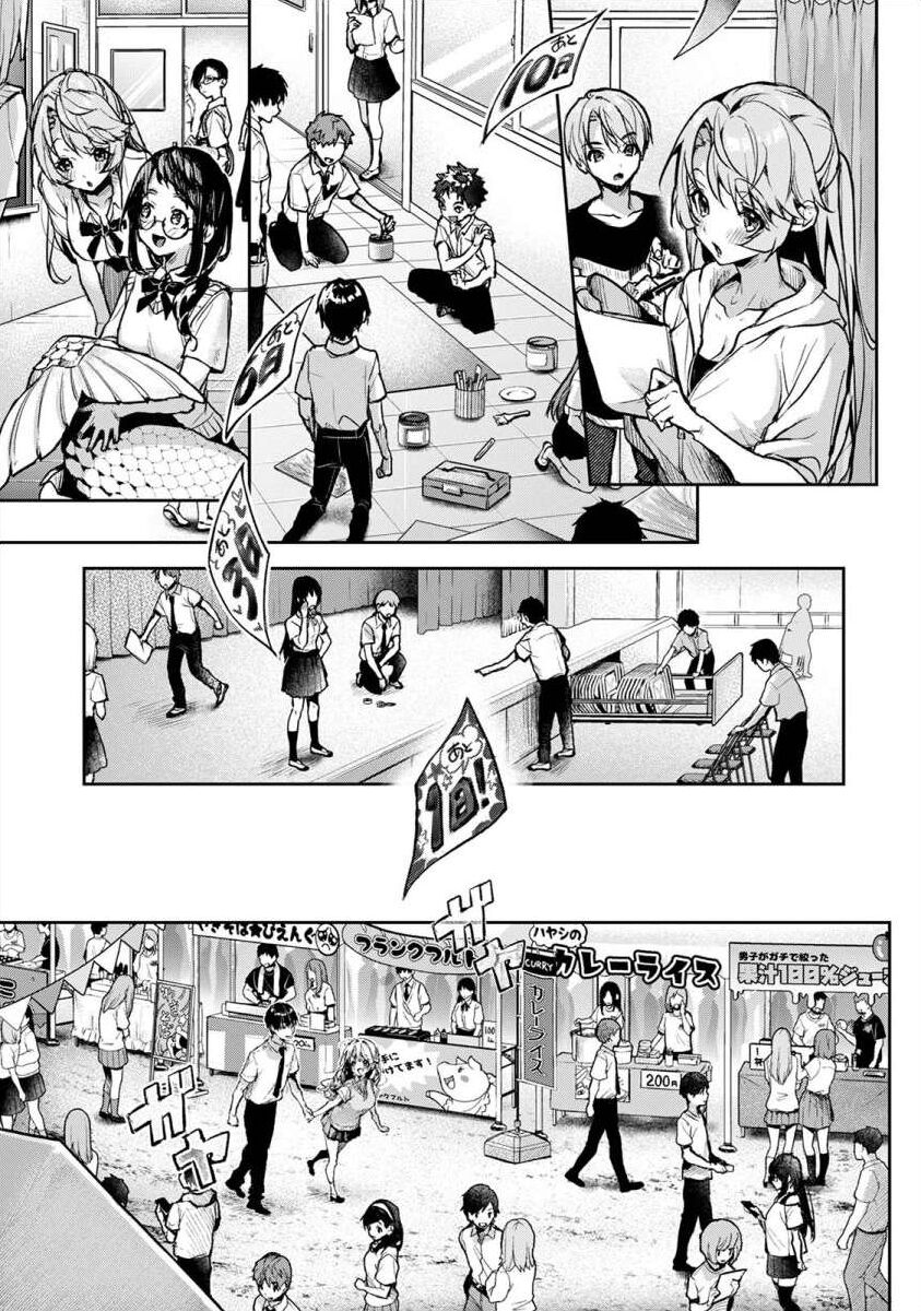 Boku-tachi wa Onee-chan no Toriko - We are captives of My sister Ch. 5 Zenpen page 10 full
