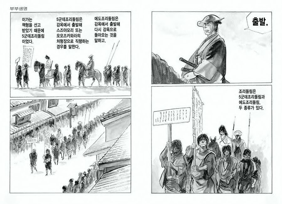 Spring Has Come! Vol. 05 page 6 full