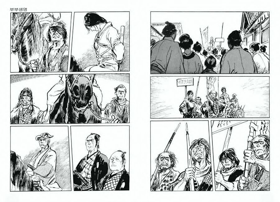 Spring Has Come! Vol. 05 page 8 full