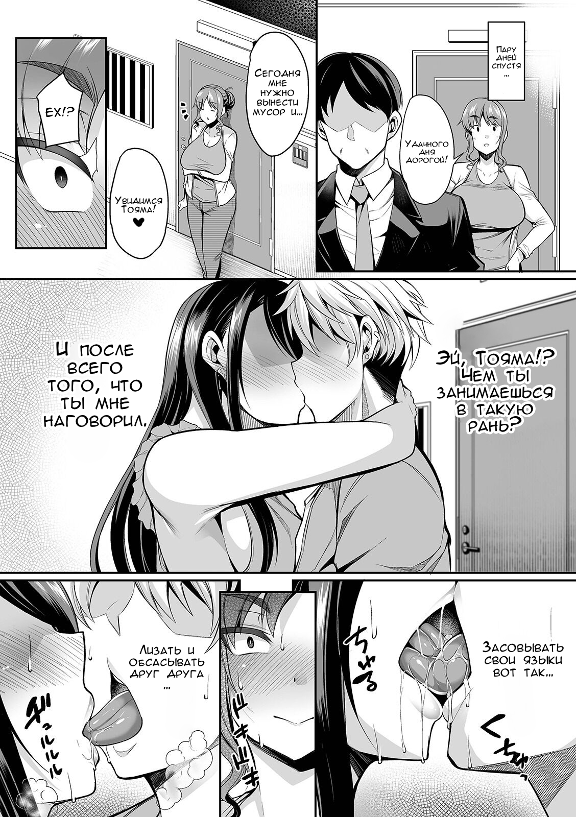 Genkaku Tsuma wa Chara Otoko ni Yowai | Строгая жена в лапах плейбоя page 3 full