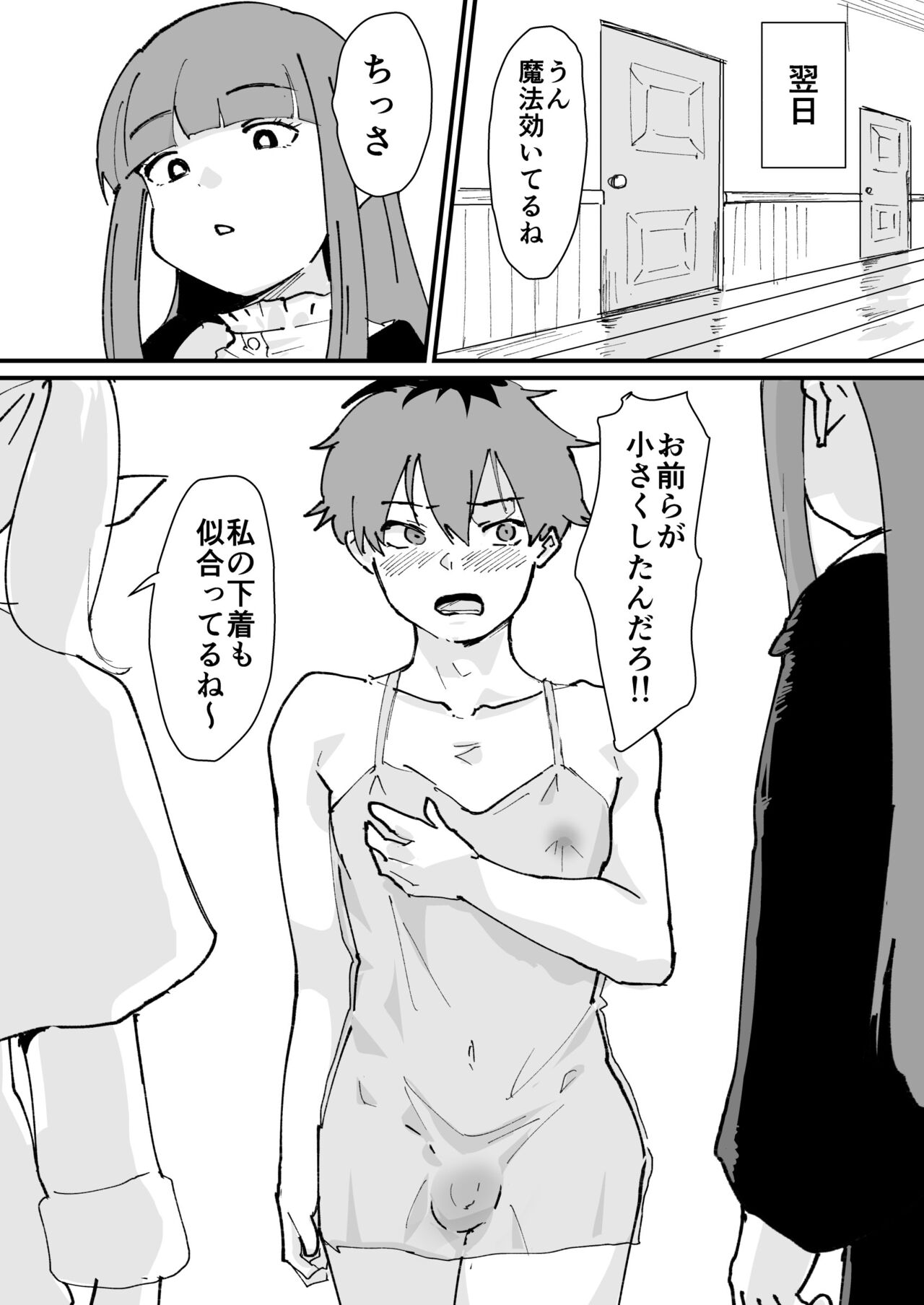 tamatorāku 〜 otoko o korosu mahō 〜 page 6 full