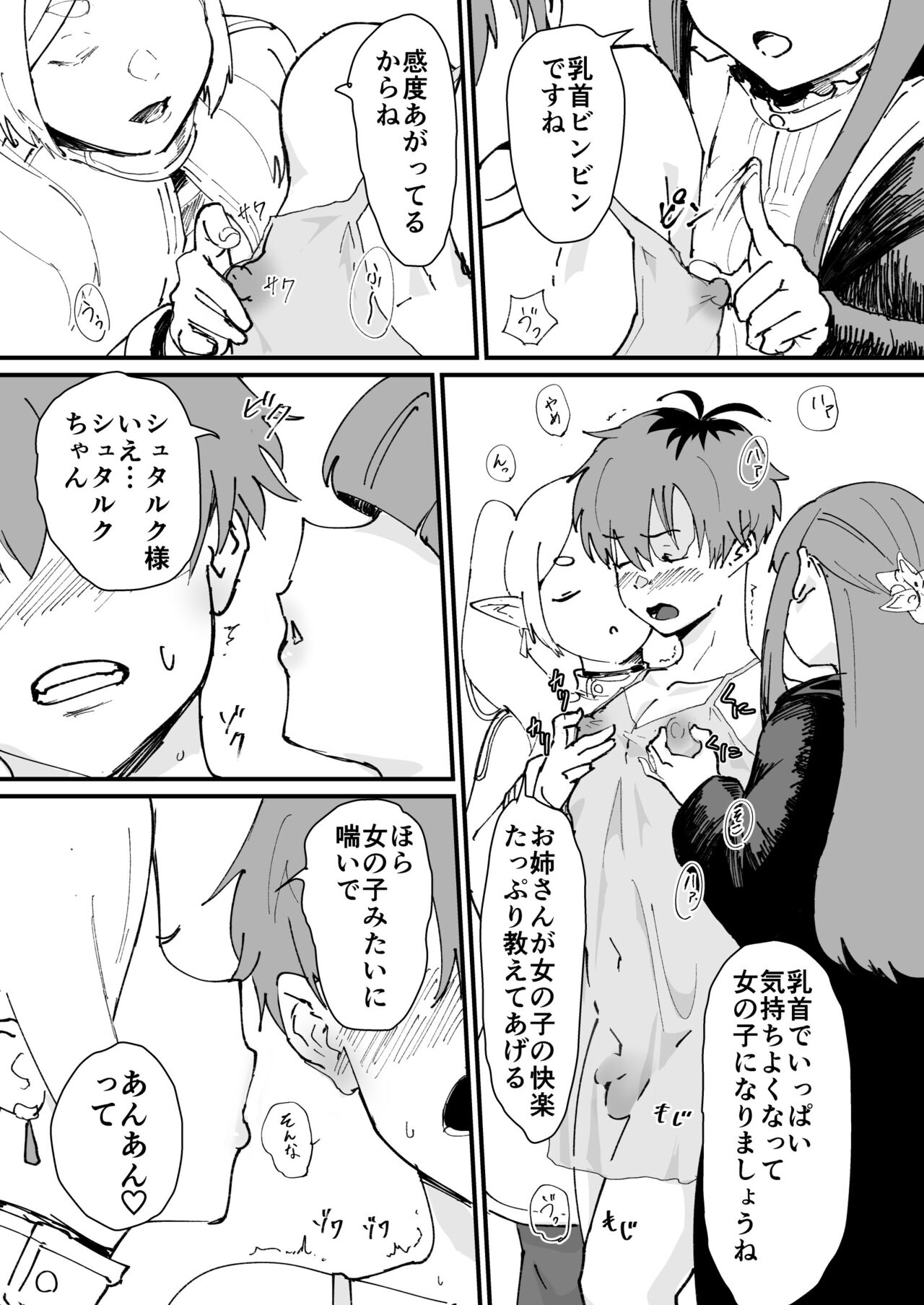 tamatorāku 〜 otoko o korosu mahō 〜 page 7 full