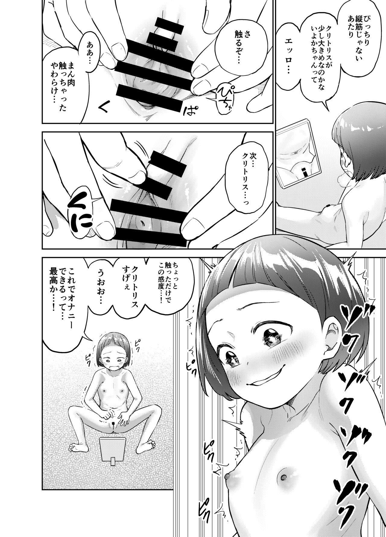 Asa Okitara TS Lolitte Te ~Les Sex made Yareta n daga~ page 7 full