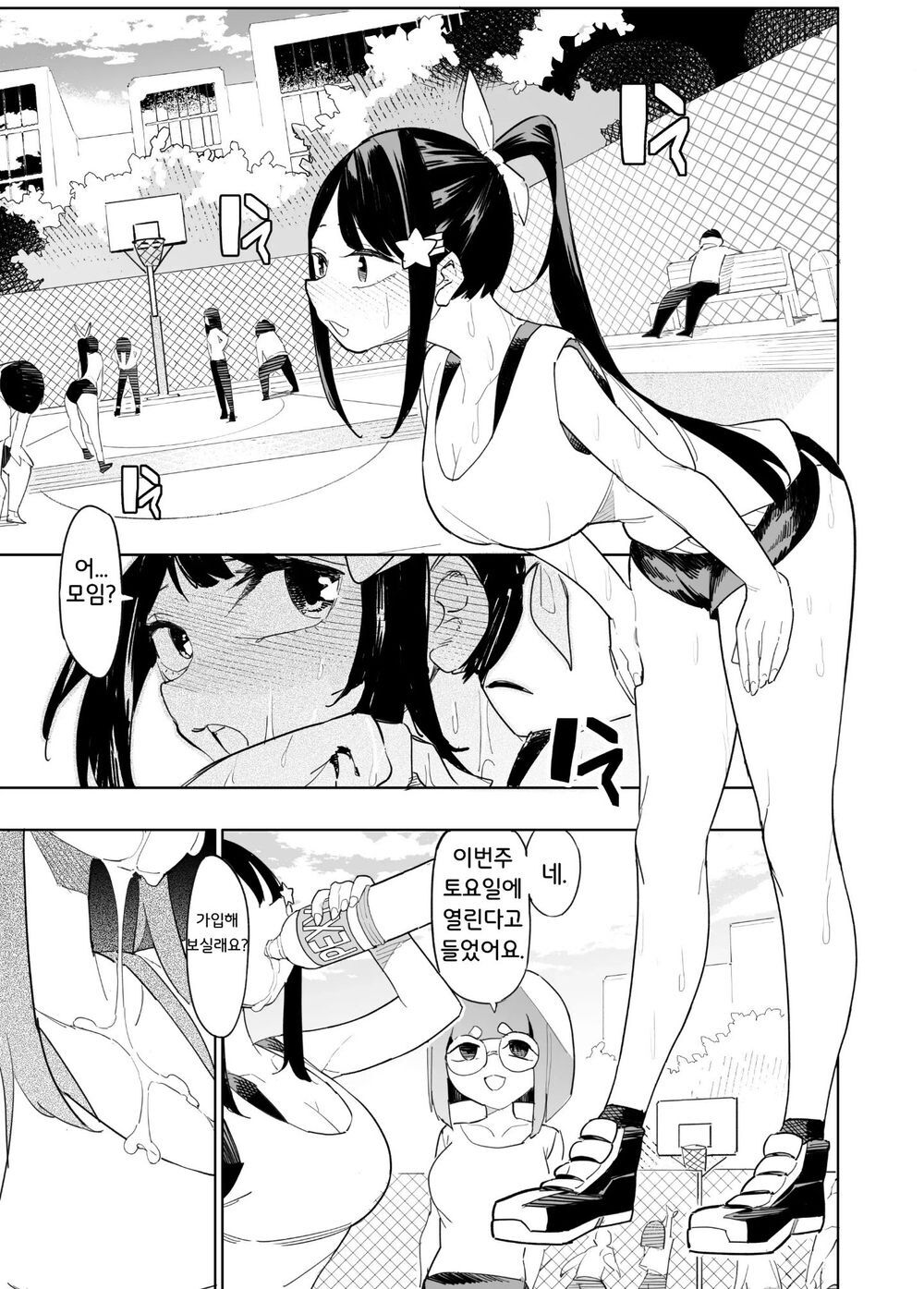 Huanying Guanglin Taiwan Jiao | 대만종교에 오신것을 환영합니다 page 1 full