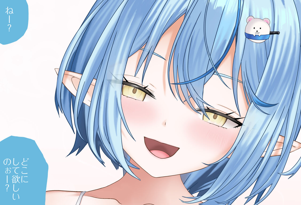 The Room You Can't Leave Unless You Do 〇〇 Vol. 11: Yukihana Lamy-chan, Complete Edition page 10 full