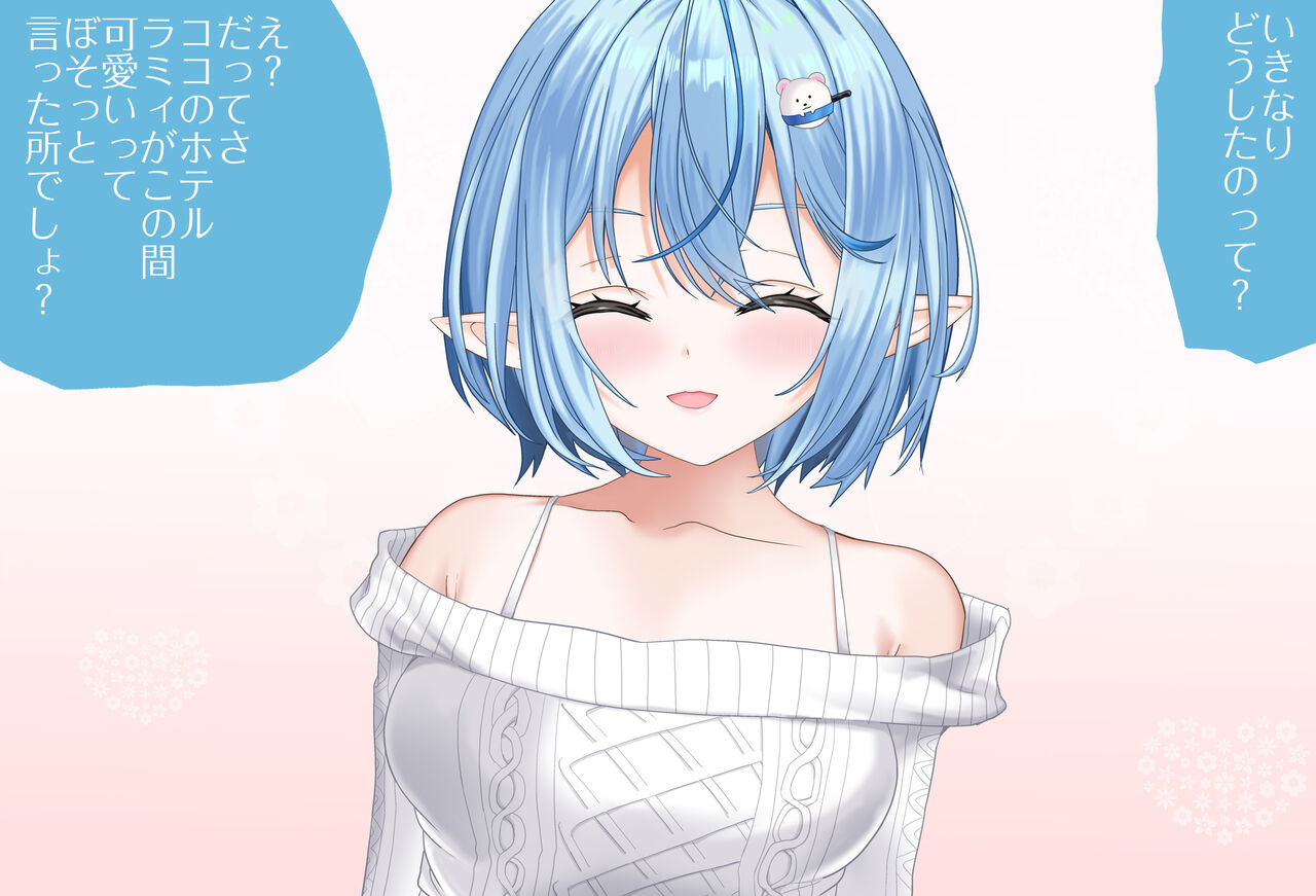 The Room You Can't Leave Unless You Do 〇〇 Vol. 11: Yukihana Lamy-chan, Complete Edition page 4 full