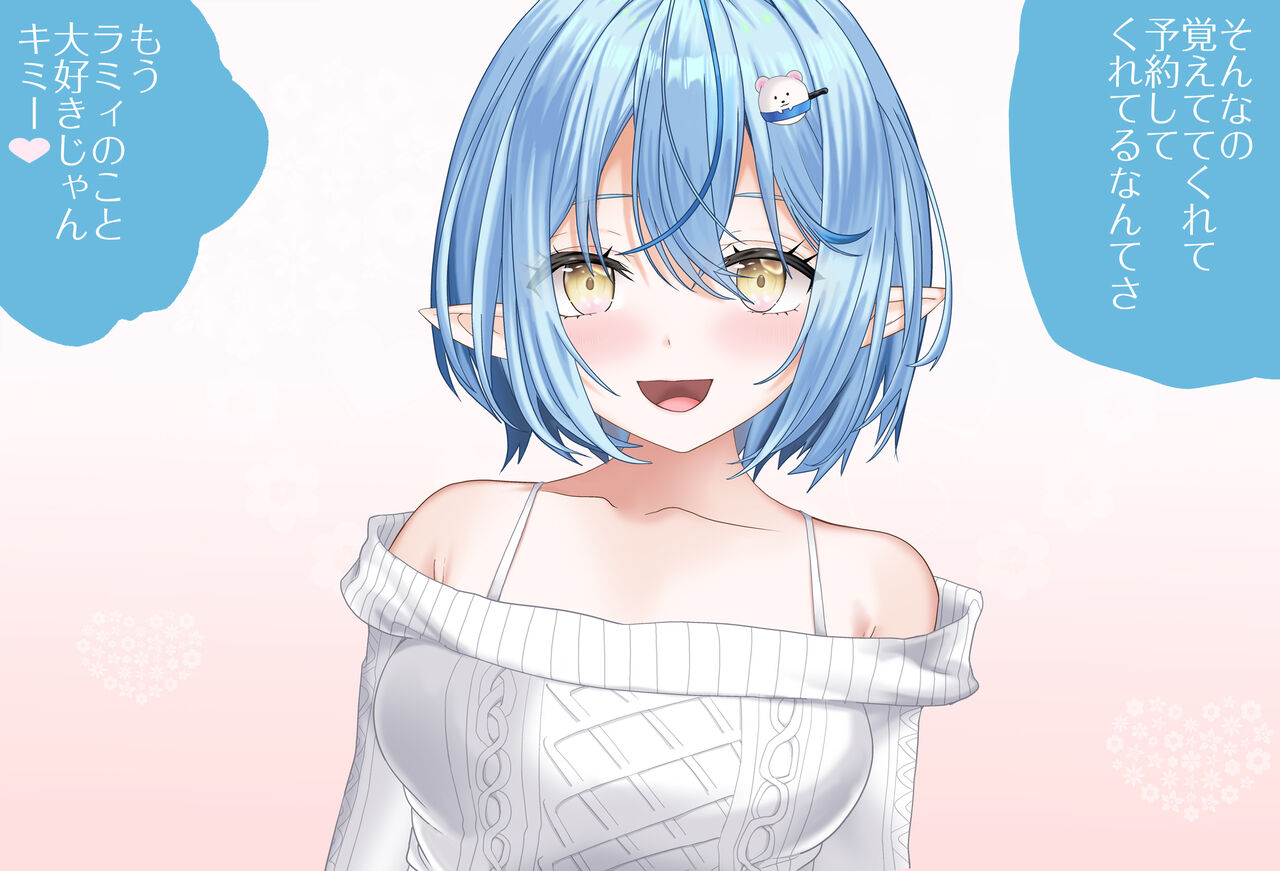 The Room You Can't Leave Unless You Do 〇〇 Vol. 11: Yukihana Lamy-chan, Complete Edition page 5 full