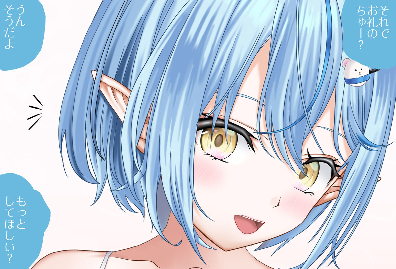 The Room You Can't Leave Unless You Do 〇〇 Vol. 11: Yukihana Lamy-chan, Complete Edition page 8 full