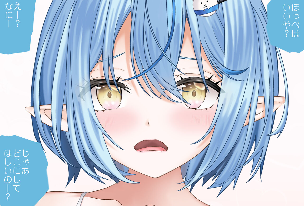 The Room You Can't Leave Unless You Do 〇〇 Vol. 11: Yukihana Lamy-chan, Complete Edition page 9 full