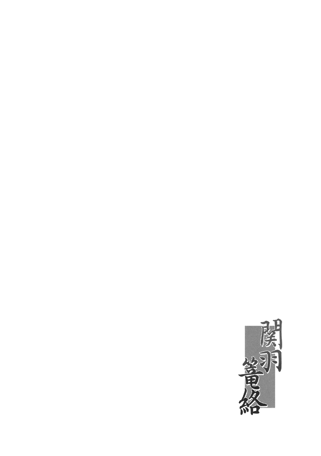 Kanu Rouraku page 3 full
