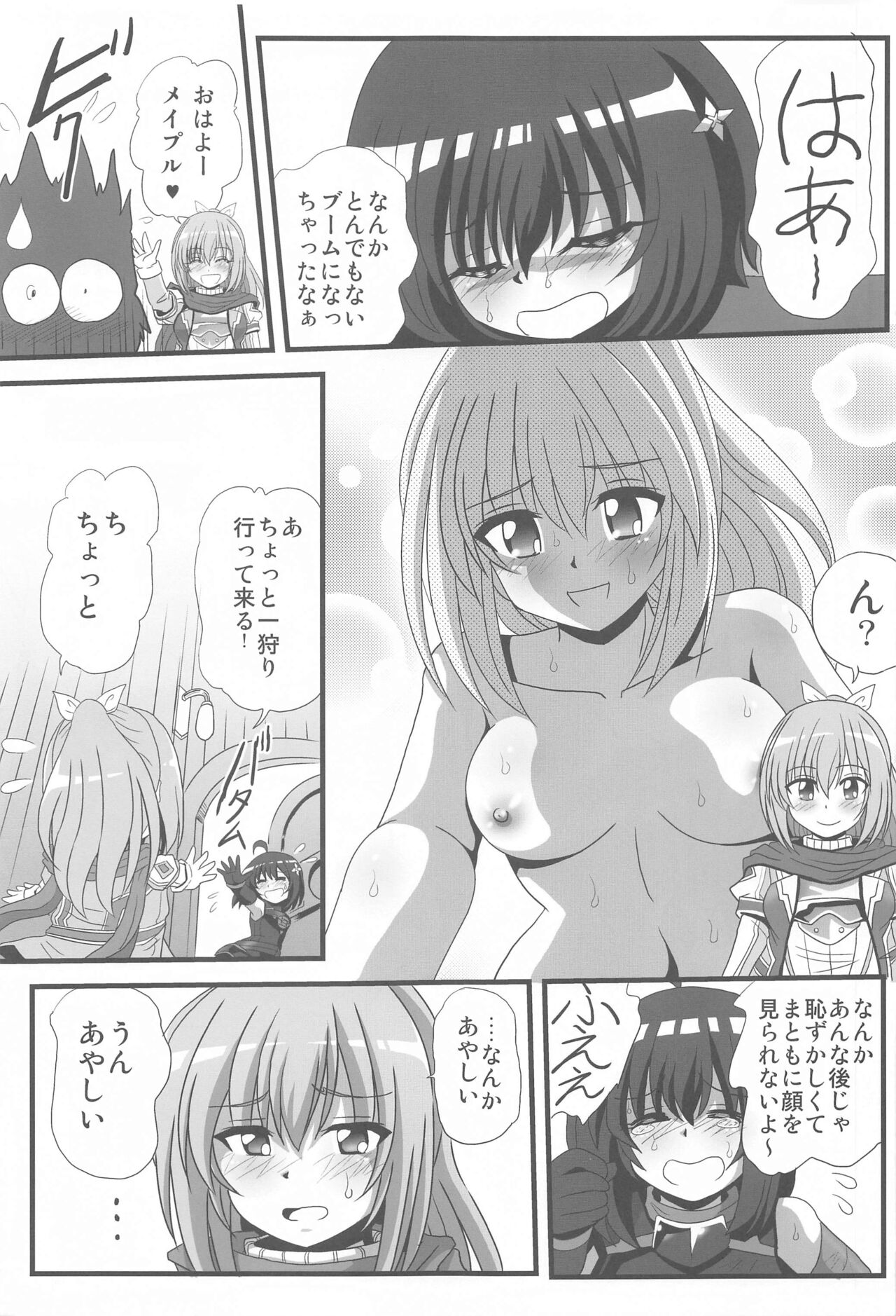 Itai no wa Iyarashii node 3 page 8 full