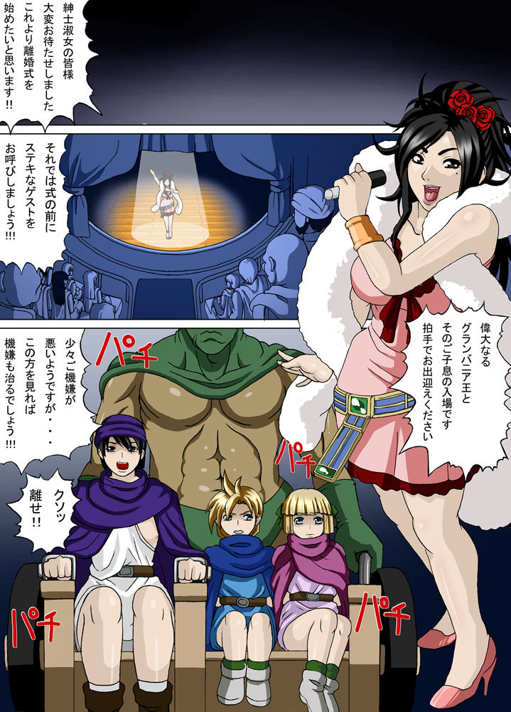 獣贄 page 2 full