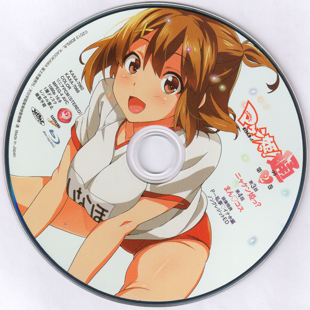 Maken-Ki! Two - BD Scan - 02 - JP Box page 6 full