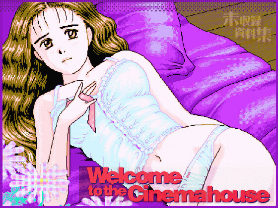 Welcome to Cinema House Unpublished Materials Collection page 1 full