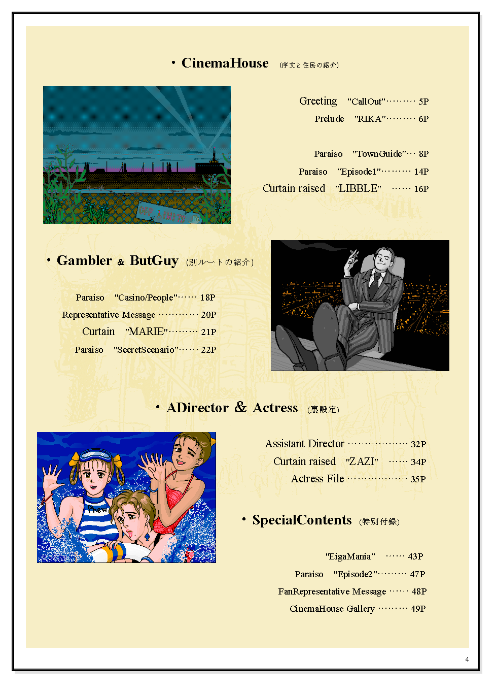 Welcome to Cinema House Unpublished Materials Collection page 5 full