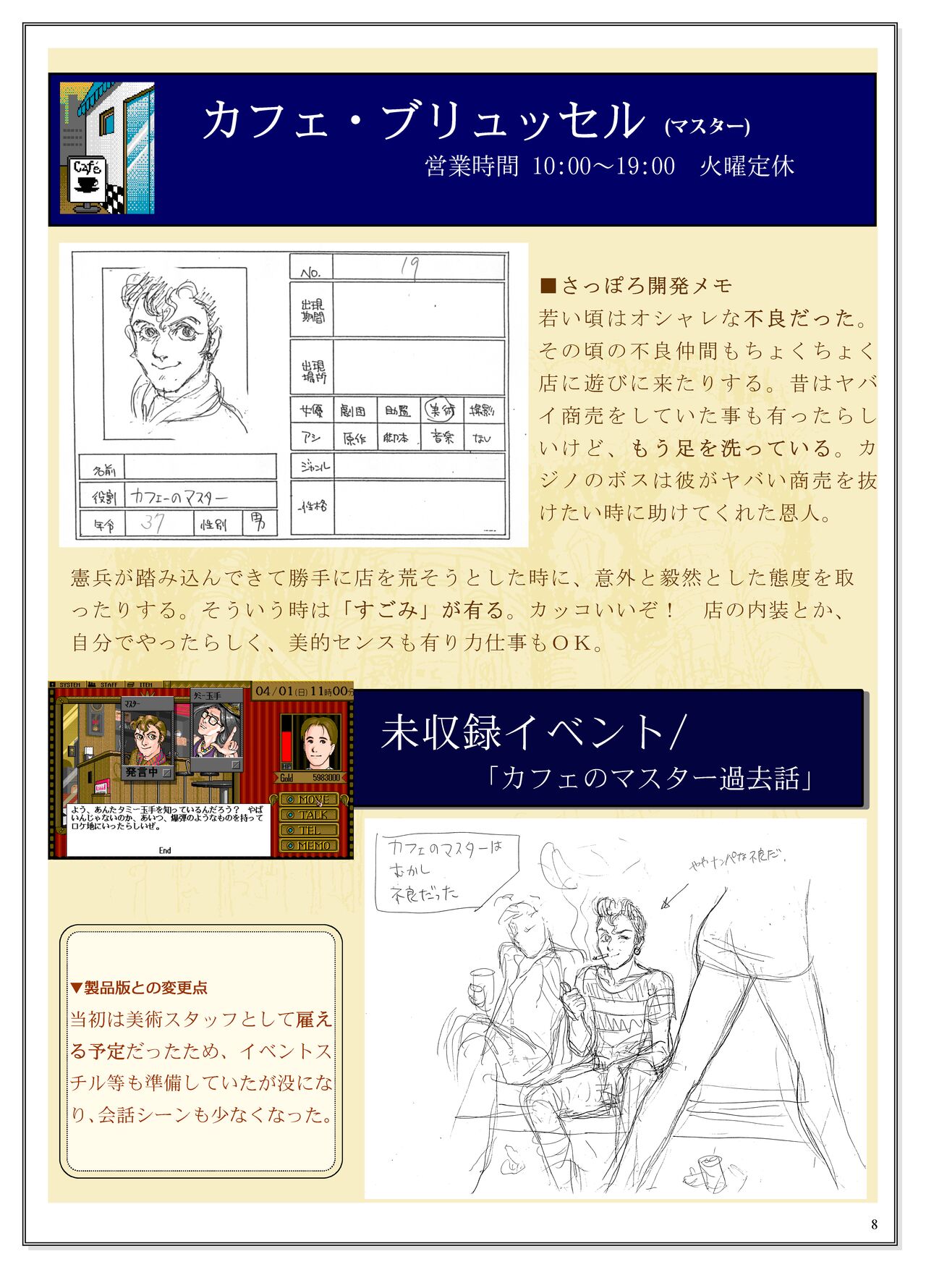 Welcome to Cinema House Unpublished Materials Collection page 9 full