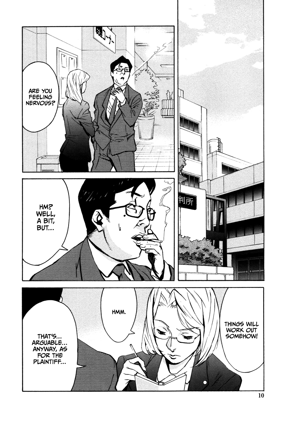 DOMINANCE -Akai Kuchibiru Hen- page 9 full