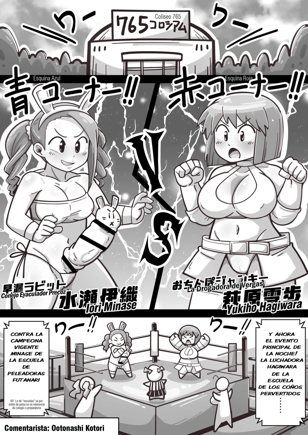 Idol ga "Chinko" Ero ProWres!!! Hagiwara VS Minase ~Habatsu Tousou Hen~ page 5 full