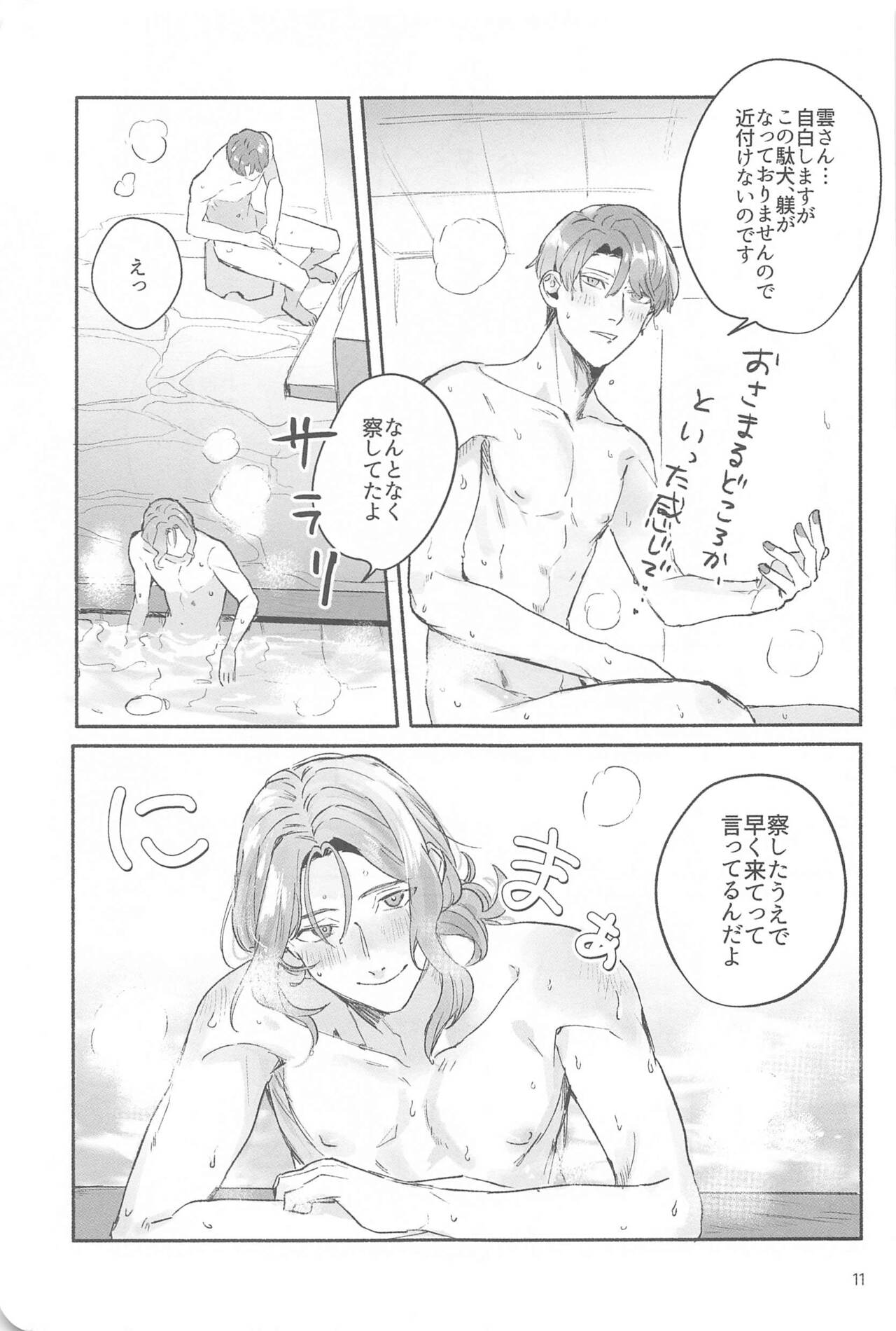 WAKU 2 page 10 full