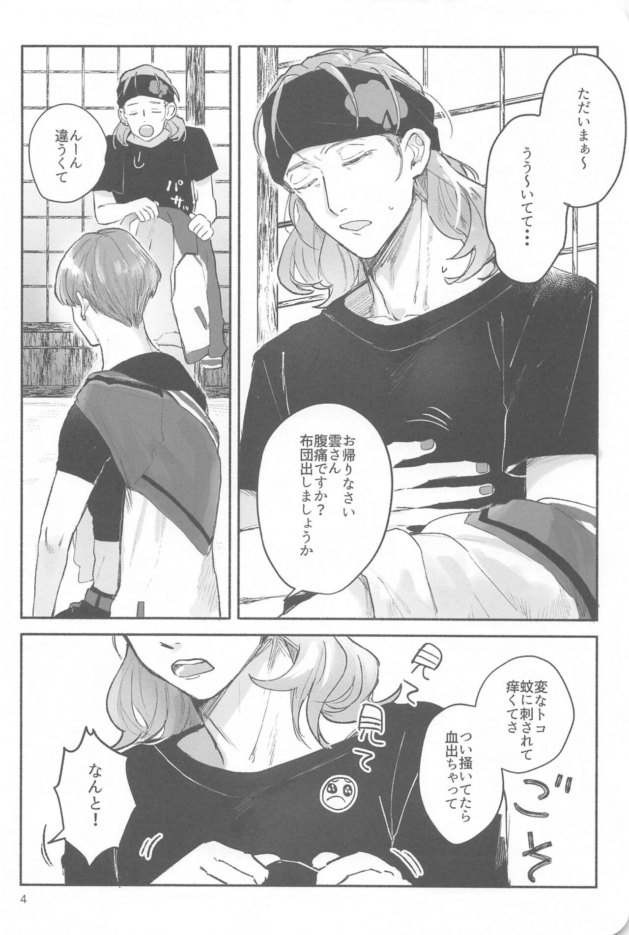 WAKU 2 page 3 full