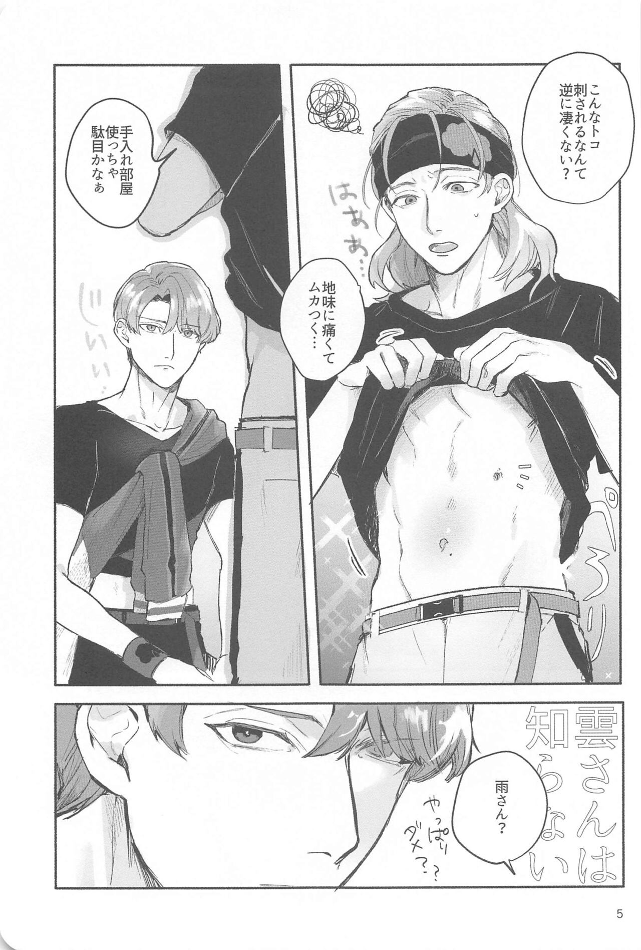 WAKU 2 page 4 full