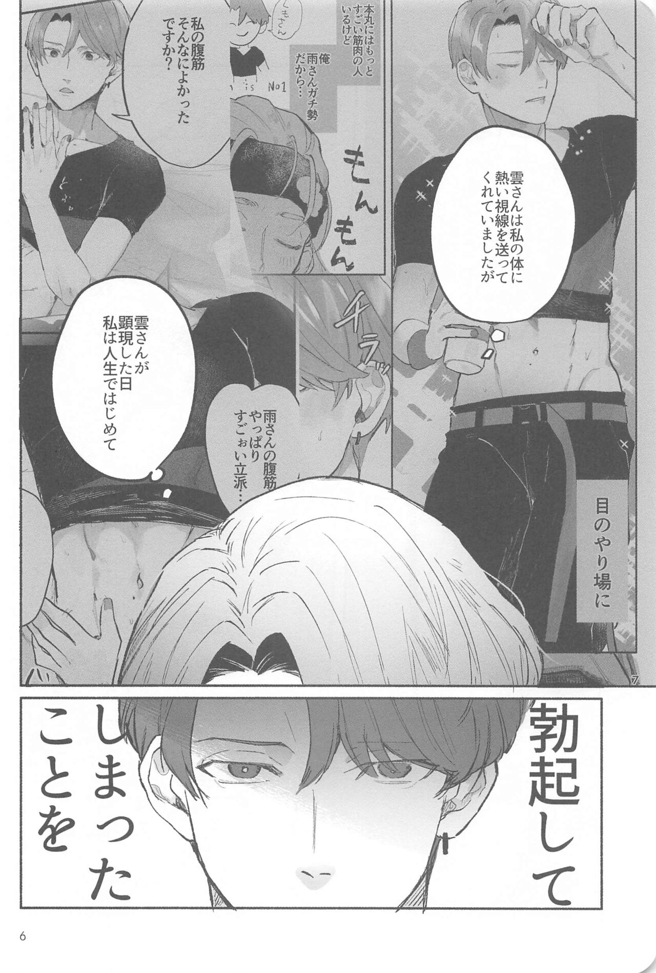 WAKU 2 page 5 full