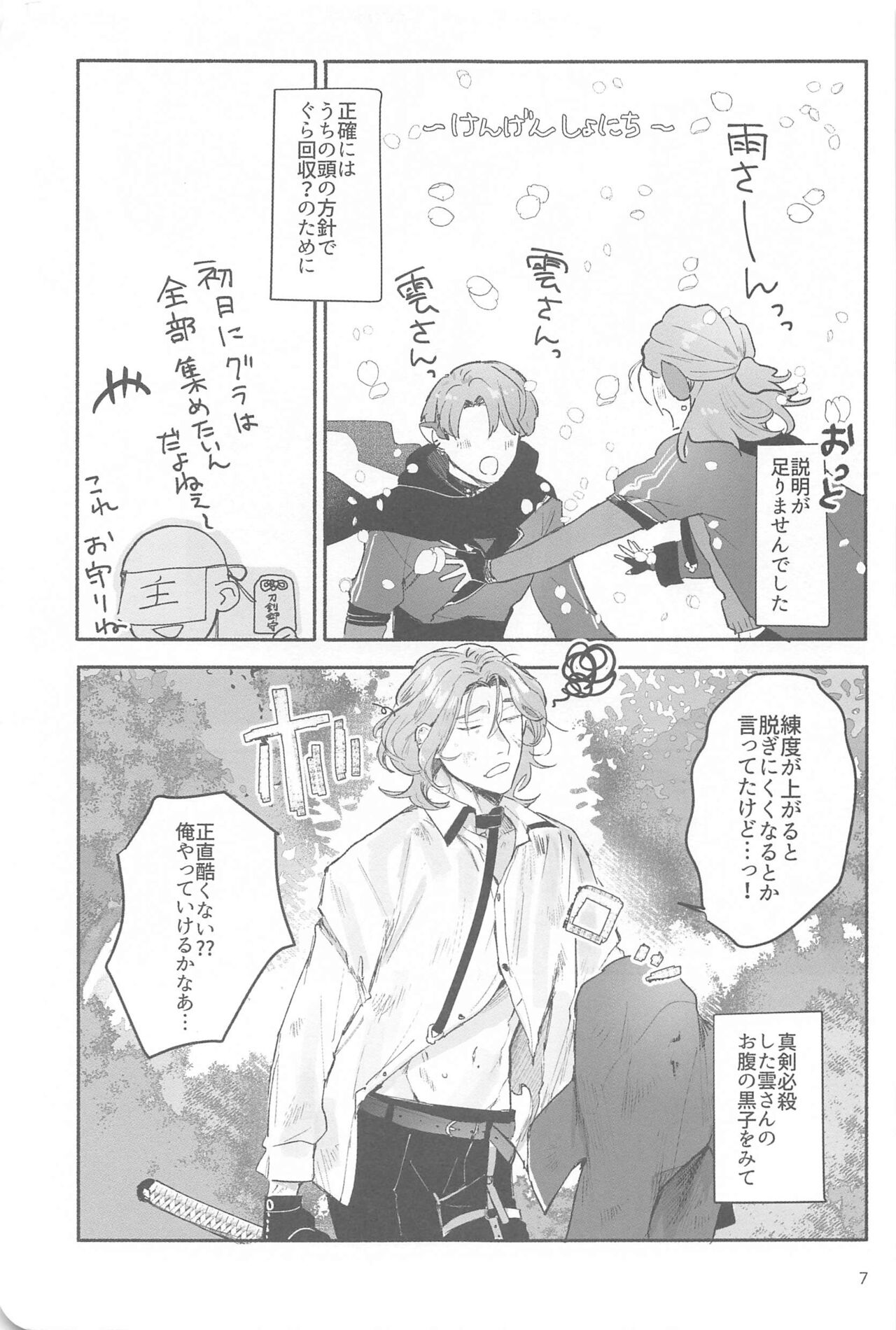 WAKU 2 page 6 full