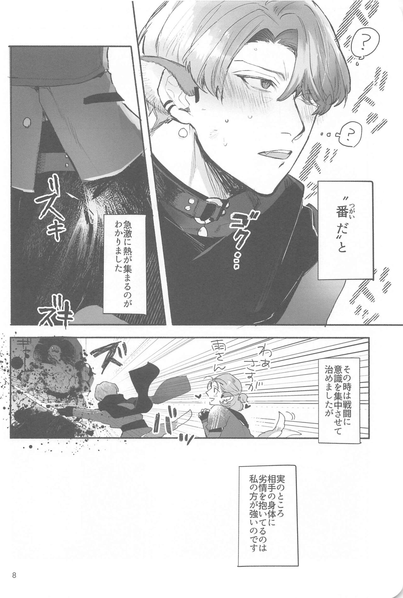 WAKU 2 page 7 full