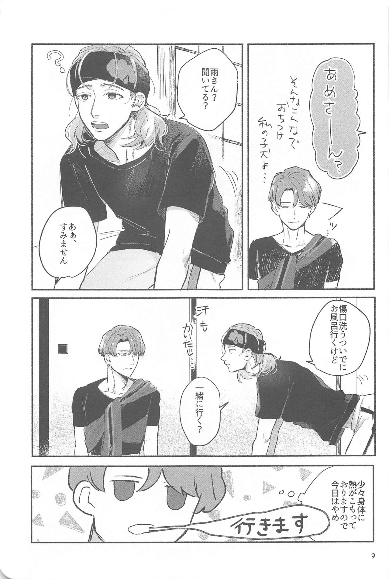 WAKU 2 page 8 full