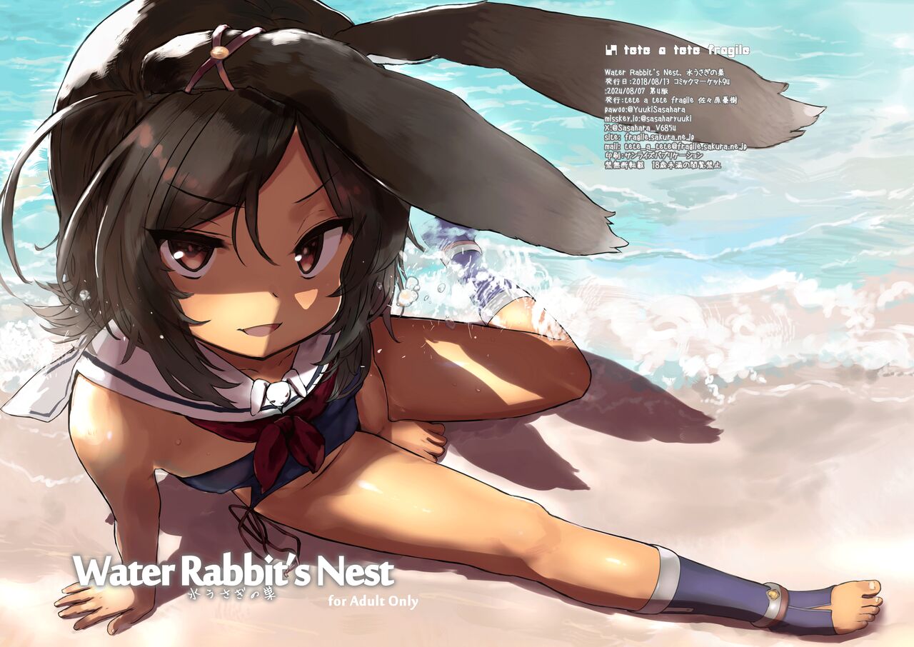 Water Rabbit's Nest page 1 full
