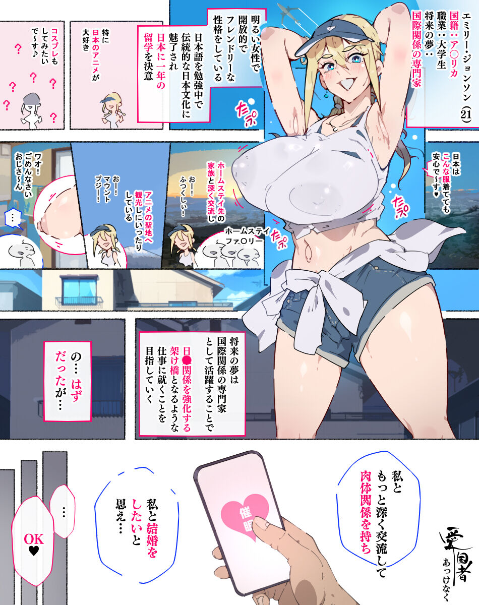 Zoku! Nihon no Bunka o Manabu Tame ni Nihon ni Ryuugaku Shita Kinpatsu Bijo-san, Homestay Saki no Chuunen Dansei-san ni Akkenaku Saimin sare... page 1 full