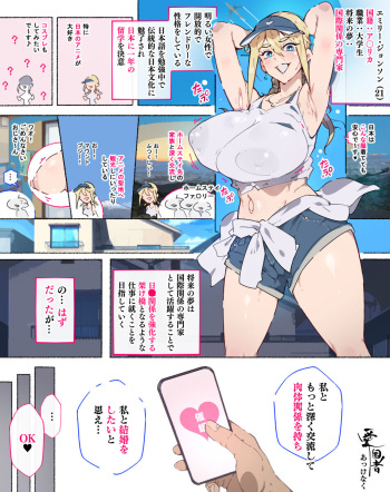 Zoku! Nihon no Bunka o Manabu Tame ni Nihon ni Ryuugaku Shita Kinpatsu Bijo-san, Homestay Saki no Chuunen Dansei-san ni Akkenaku Saimin sare... cover