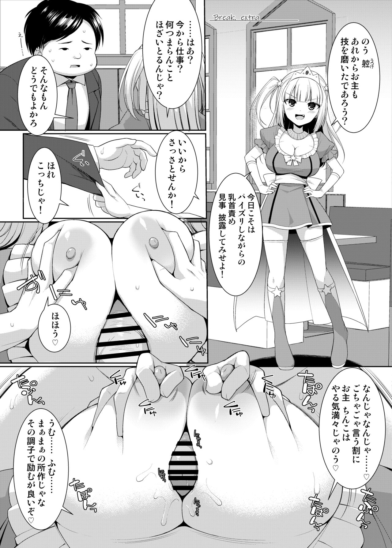 Chikubizeme Paizuri o Youkyuu shiteru Bleu Le Mantilla-san page 2 full