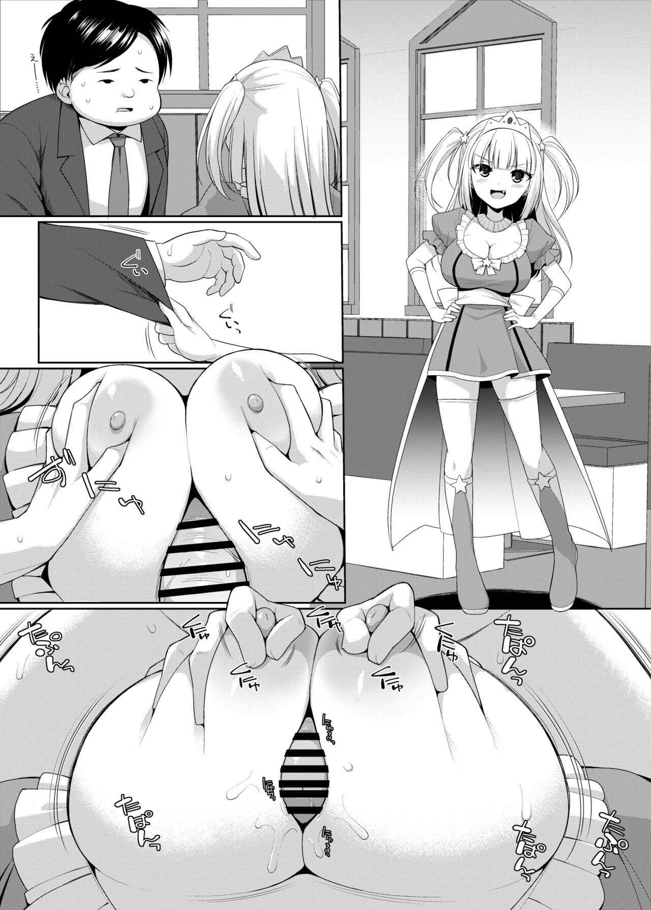 Chikubizeme Paizuri o Youkyuu shiteru Bleu Le Mantilla-san page 5 full