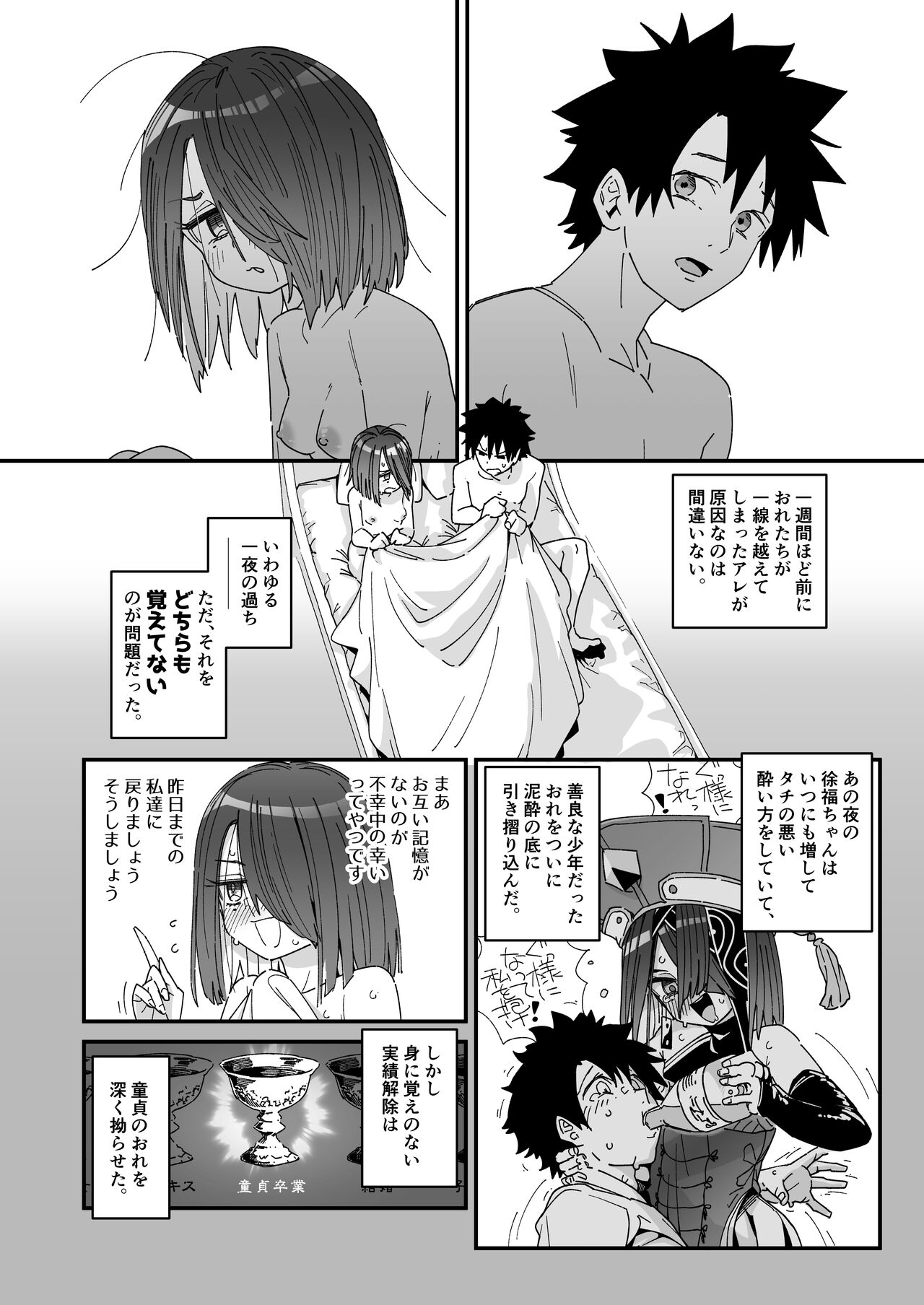 Jofuku-chan nanka de sotugyou sitaku naiyai! page 3 full