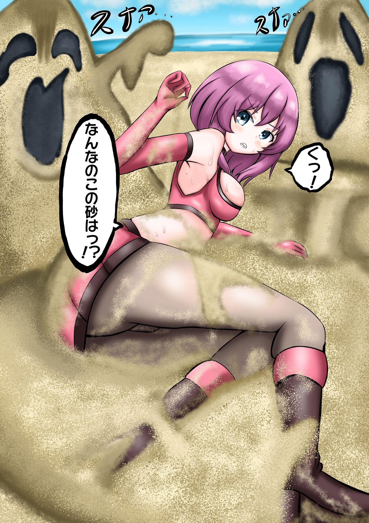 サンドモンスター討伐 page 1 full