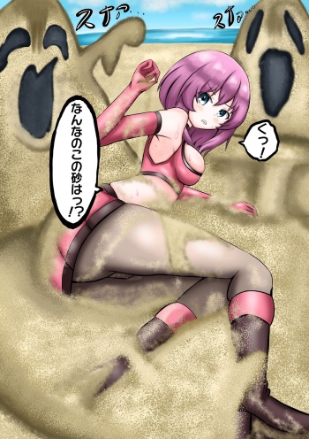 サンドモンスター討伐 cover