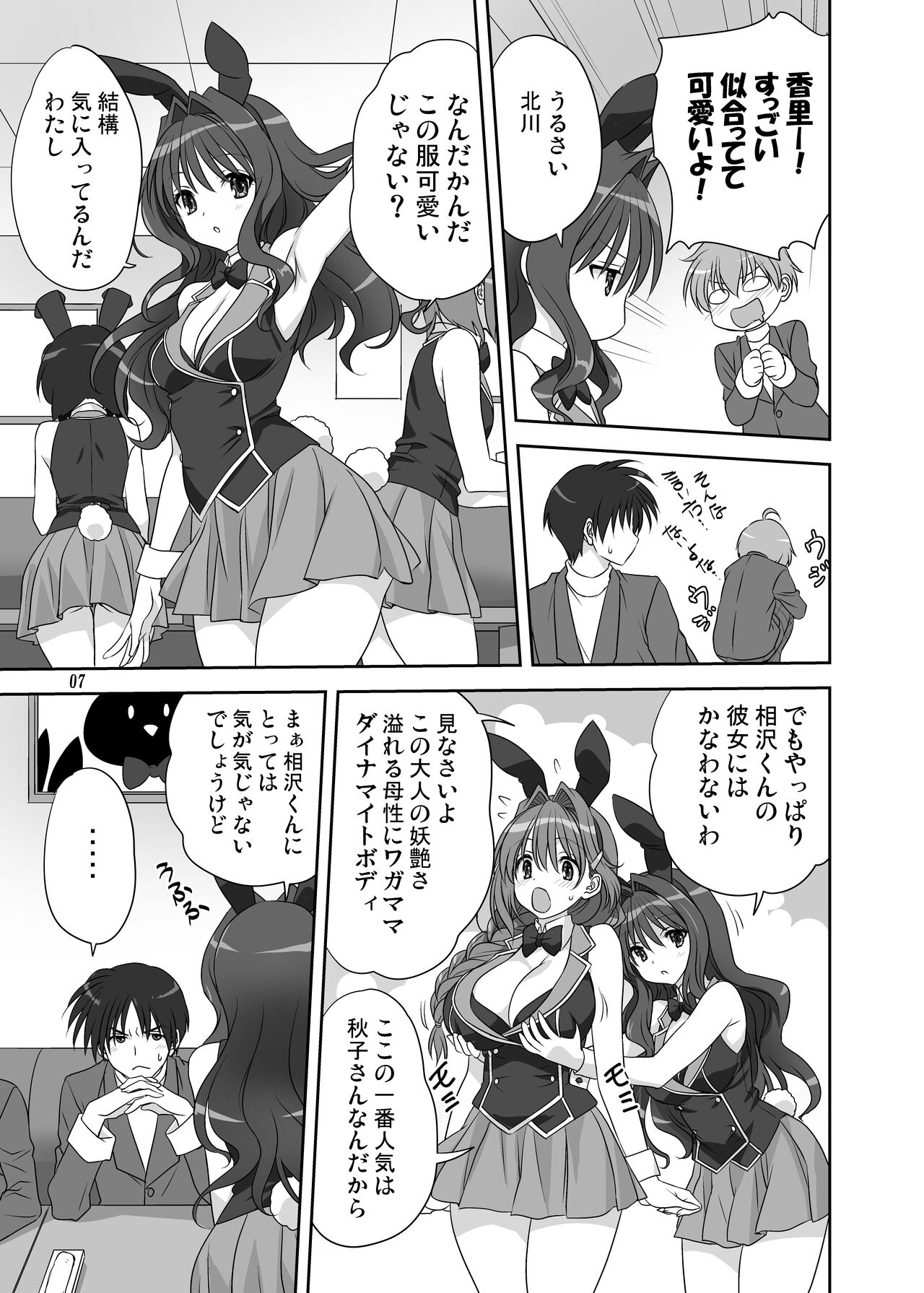 Akiko-san to Issho 30 page 6 full