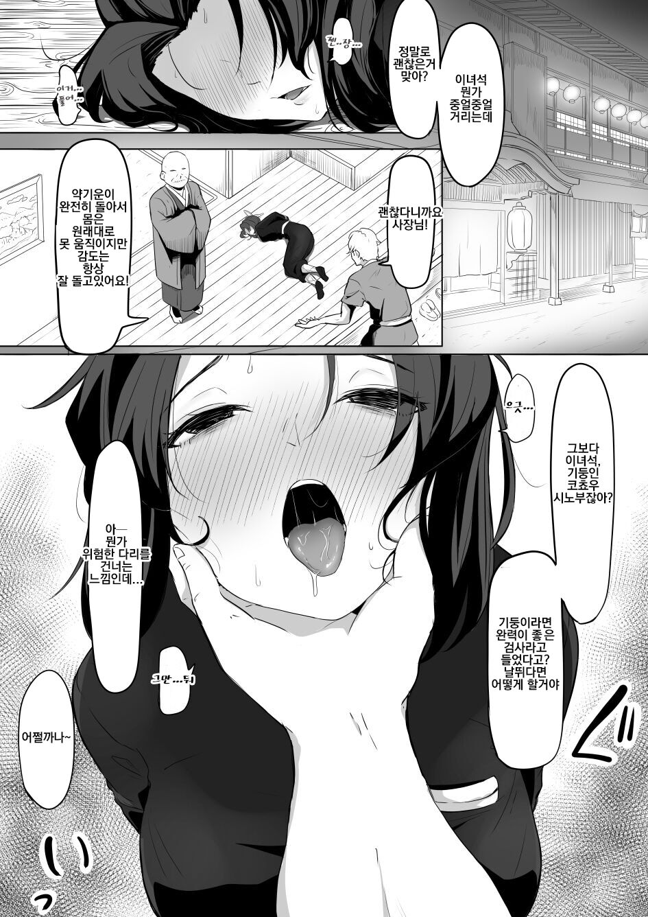 Yuukaku Iki Kochou Shinobu page 1 full