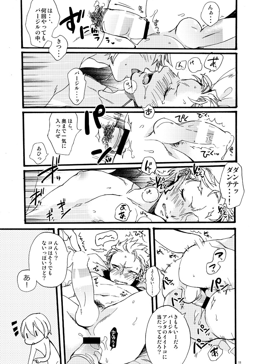 Fudoutoku Compilation page 10 full