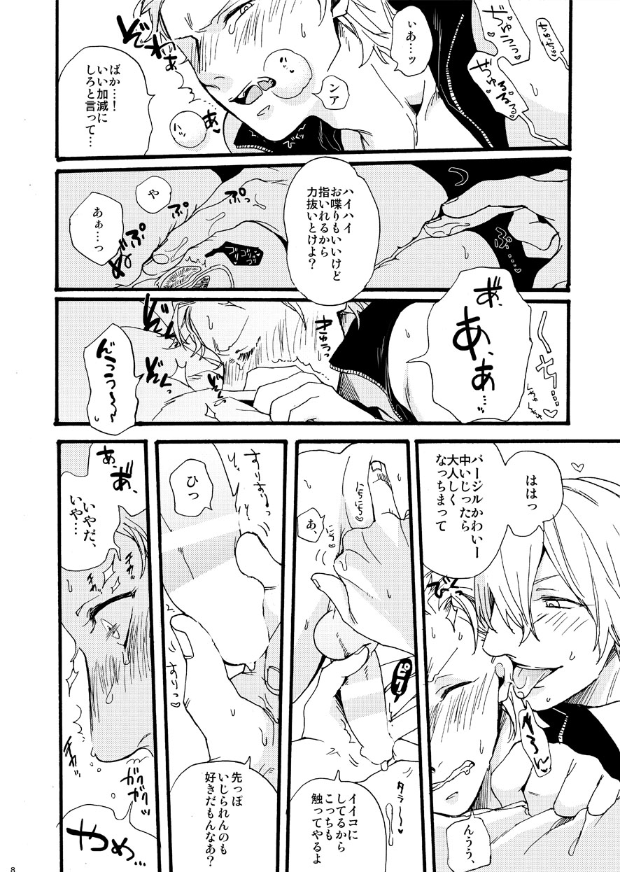 Fudoutoku Compilation page 7 full