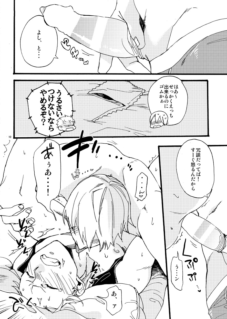 Fudoutoku Compilation page 9 full