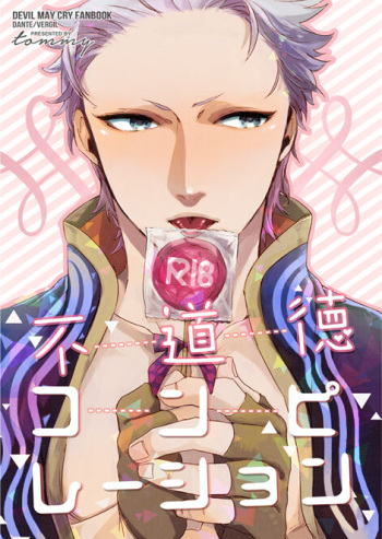 Fudoutoku Compilation cover