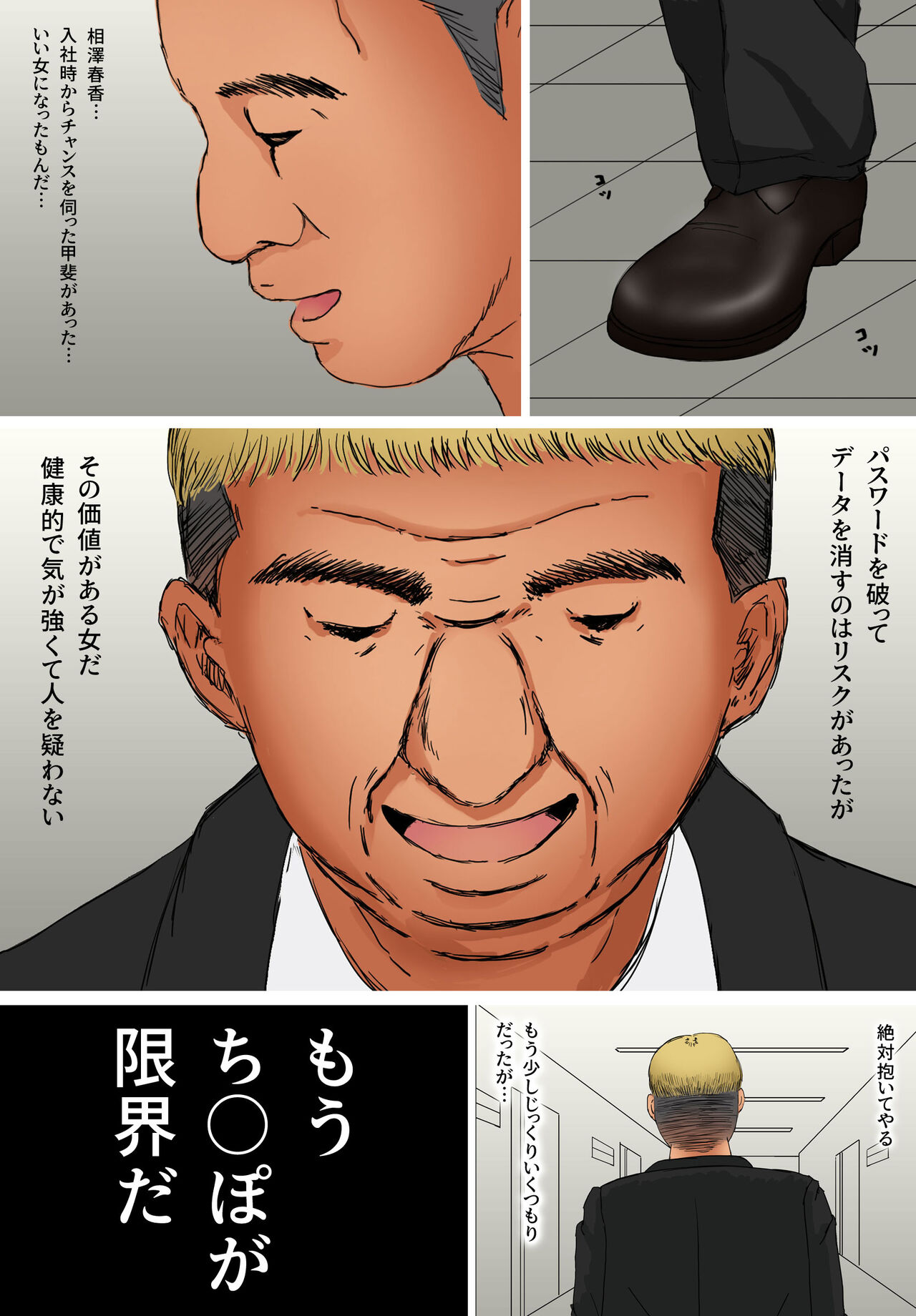 Suki ja Nai Hito to Sex Shitara Ima made de Ichiban Kanjita page 10 full