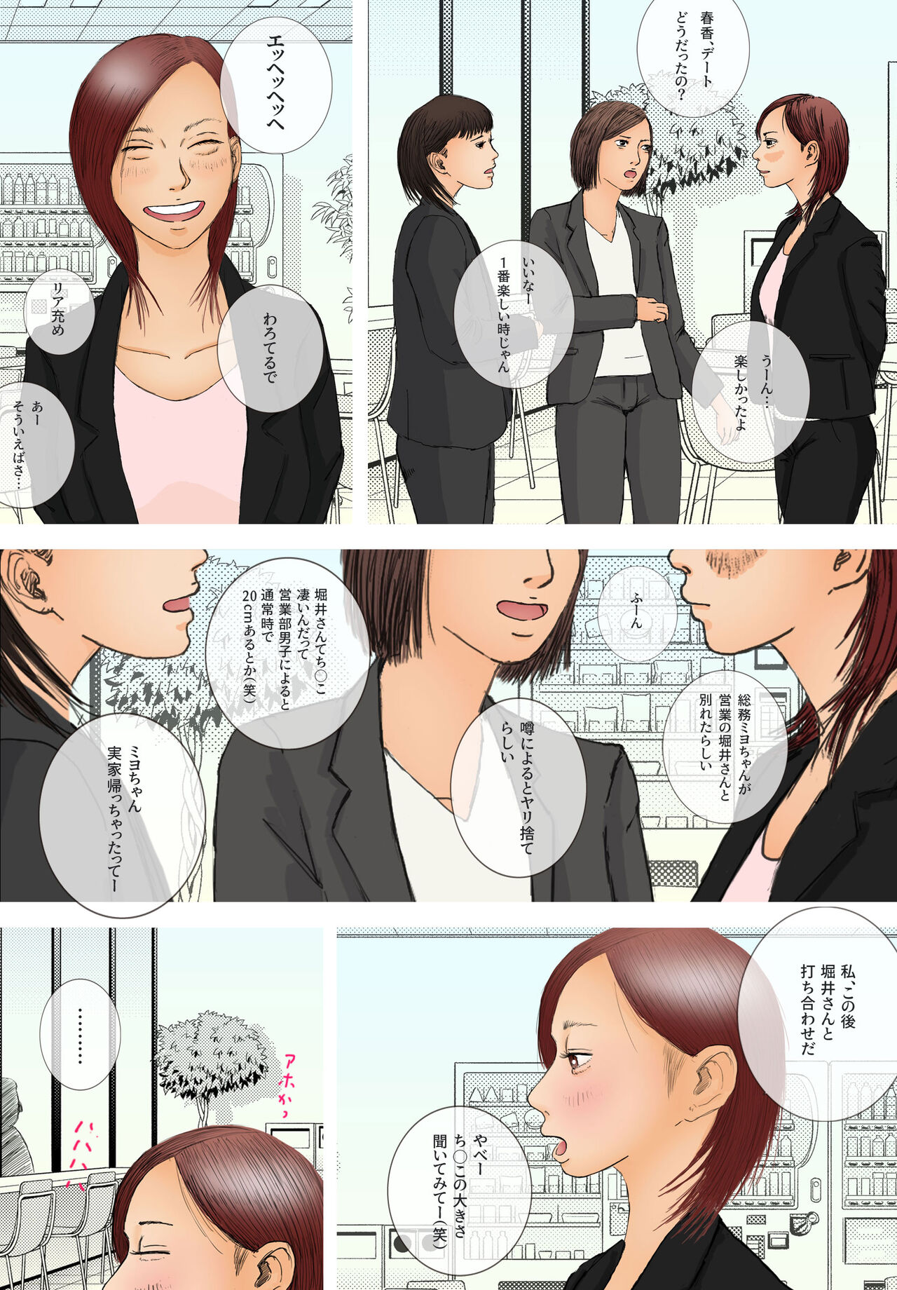 Suki ja Nai Hito to Sex Shitara Ima made de Ichiban Kanjita page 3 full